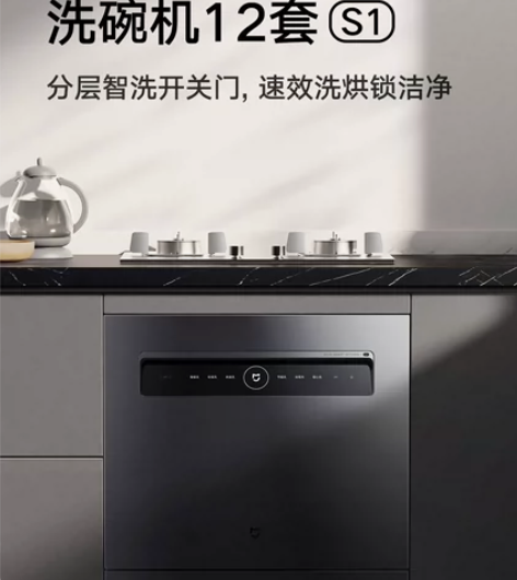 【小米商城直发】小米米家智能嵌入式洗碗机 ...