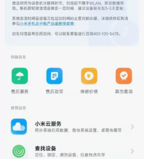 换新机了,出小米12x,12+256,个人...