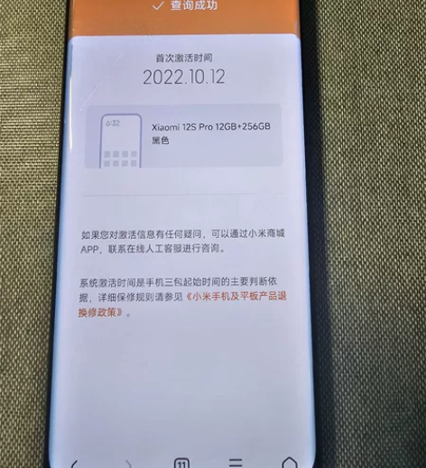 小米12spro 12+256g,无任何拆...