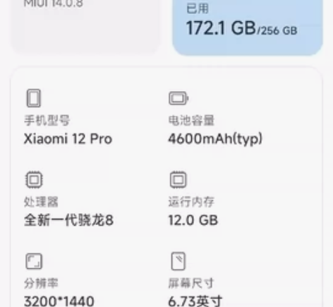 小米12pro12加256有原装充电器手机...