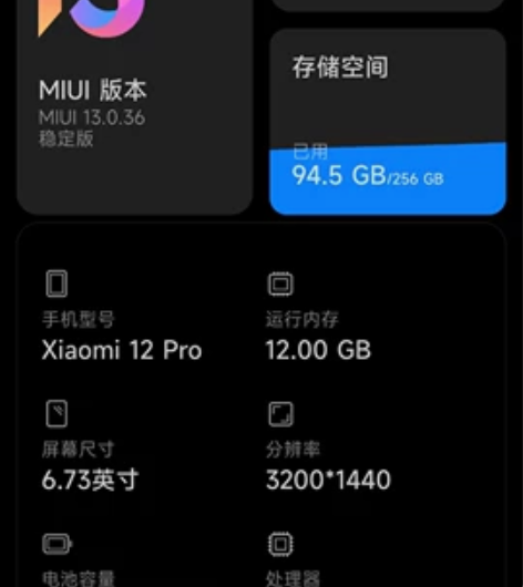 小米12pro12+256，2022年3月...