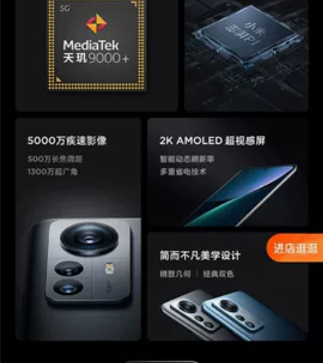 小米12pro天玑版,刚入手两天,全新,贴...