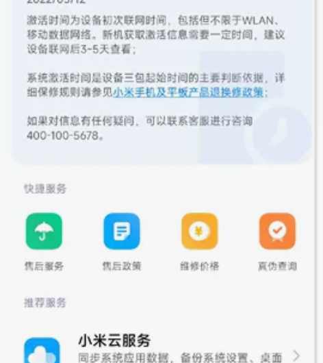 小米12prO微磨碎，2388 感兴趣的话...