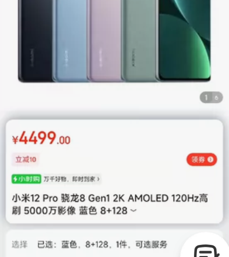 小米手机12pro蓝色全新快递都未开封正规...