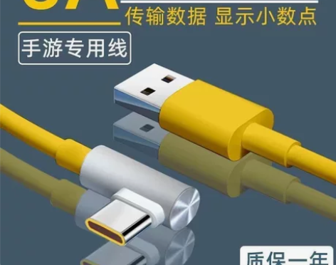 MIUI/小米红米K40弯头数据线k50p...