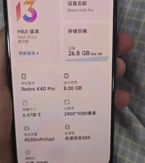 自用红米K40pro，无拆无修 红米K40...