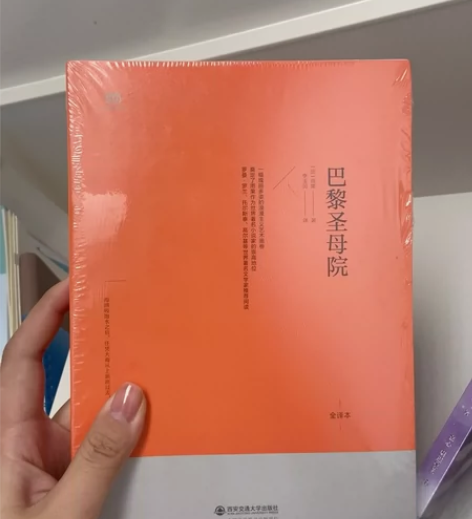 巴黎圣母院 9787560575667西安...