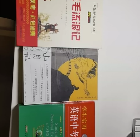 三毛流浪记 山月记 俗世奇人 人间食话 初...