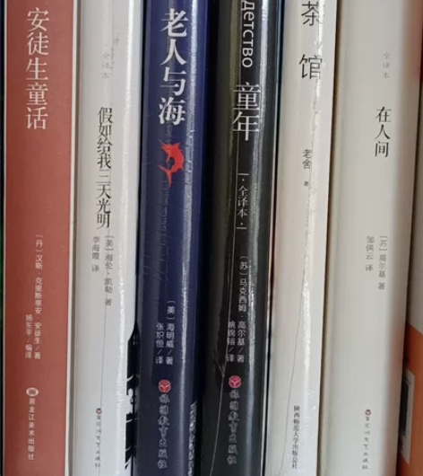 安徒生童话（已拆封）原价38，假如给我三天...