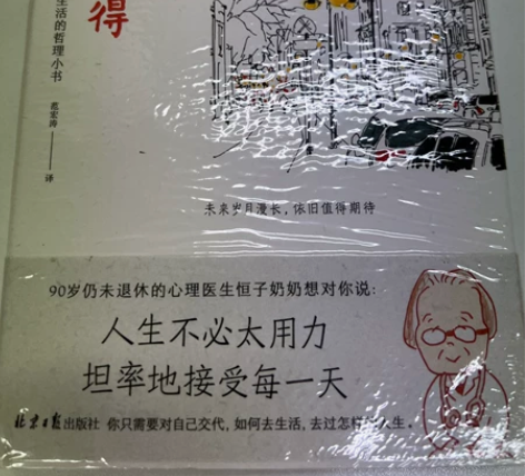 全新《人间值得》 感兴趣的话点“我想要”和...