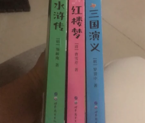 三国演义，水浒传，红楼梦，共三本，原价28...