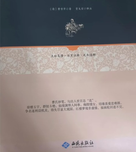 《红楼梦》 感兴趣的话点“我想要”和我私聊...