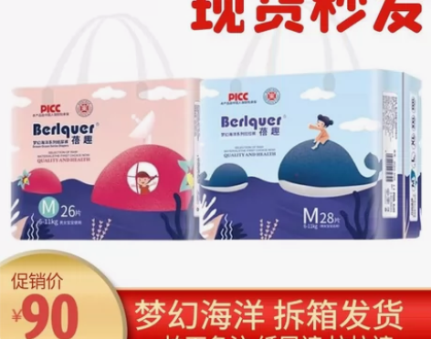 蓓趣海洋童年丛林纸尿裤拉拉裤一体裤尿不湿超...
