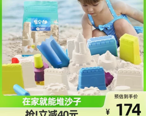 美乐童年太空沙儿童安全无毒星空沙宝宝室内魔...