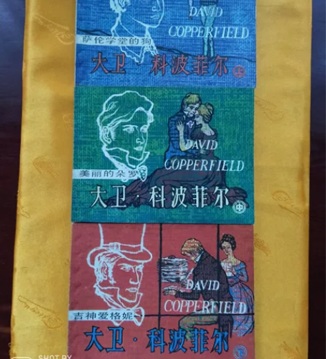旧版连环画【大卫科波菲尔】，不缺页无涂抹，...