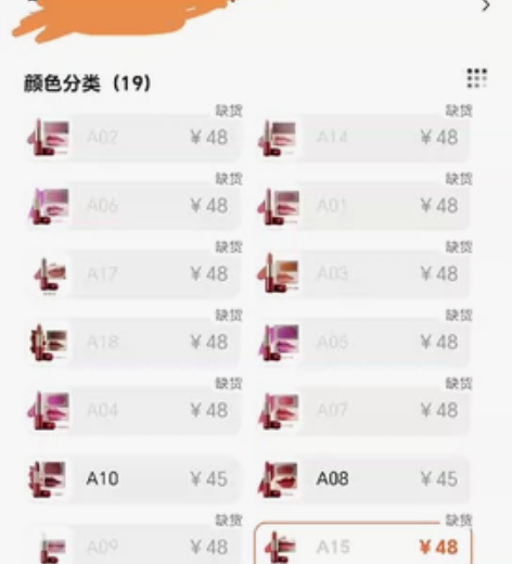 红与黑口红a15号，上边的尖尖用掉了，所有...