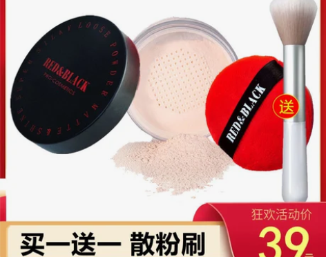 红与黑 蜜粉散粉 感兴趣的话点“我想要”和...