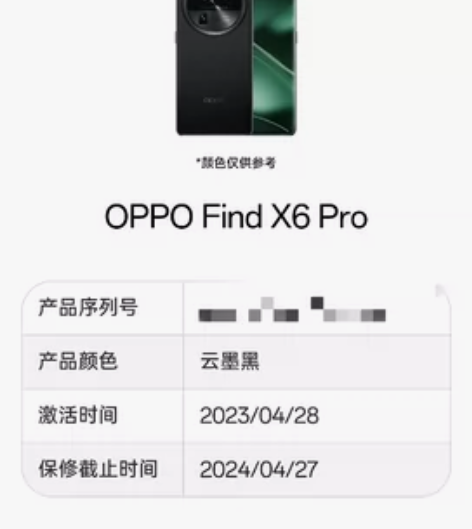 OPPO find x6 Pro 黑色顶配...