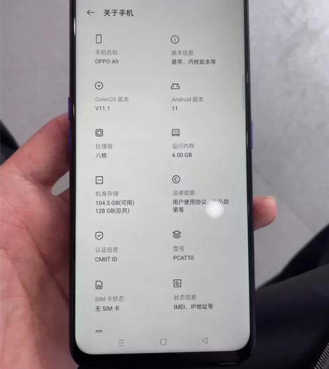 个人二手闲置  oppo  A9  6+1...