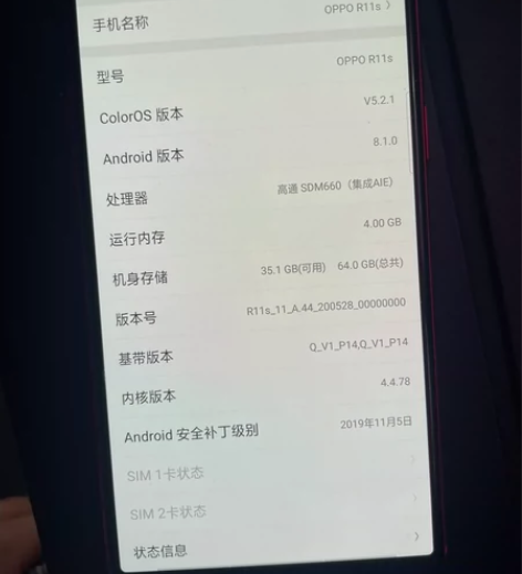 oppoR11s备用机不用了 4+64外壳...