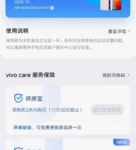 iQOO10,16+512, 感兴趣的话点...