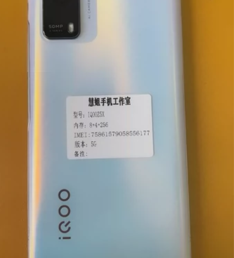 iqoo z5x  5g.8+256确定成...