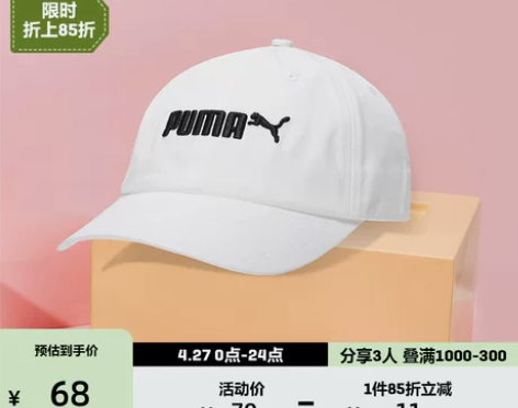 PUMA彪马官方+运动休闲棒球帽+ESS+...