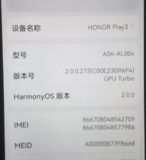 自用荣耀play3，幻夜黑，4+64G，鸿...