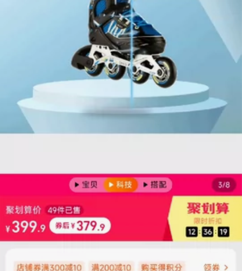 迪卡侬98新大童成人旱冰鞋，尺码38-41...