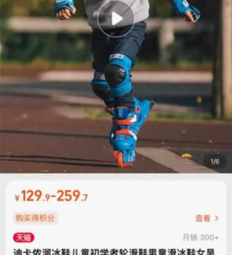 迪卡侬＋斐乐 迪卡侬儿童轮滑鞋26-28码...