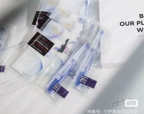 欧莱雅安瓶面膜无香型10片49包邮，偏远地...