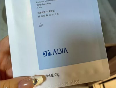 【全新25.9包邮】瑷尔博士面膜益生菌补水...