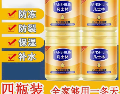 【包邮 4瓶装】凡士林保湿霜滋润补水防干裂...
