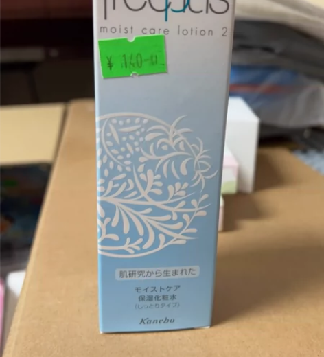 芙丽芳丝化妆水，2月到期 48包邮出，可以...