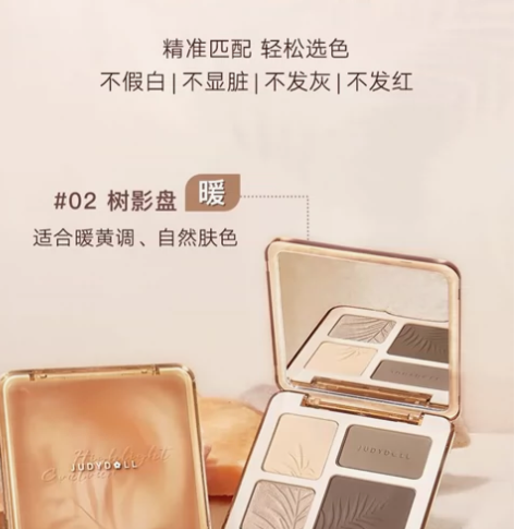 包邮??橘朵Judydoll高光修容一体盘...