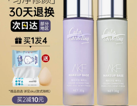 AKF隔离霜妆前乳旗舰店官方正品敏感肌专用...