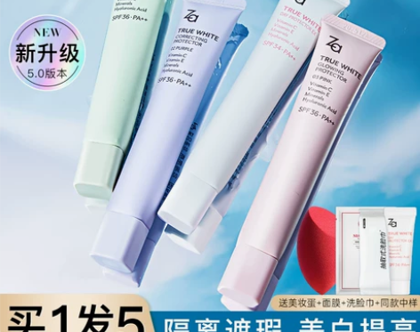 姬芮ZA隔离霜妆前乳防晒隔离遮瑕三合一提亮...