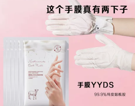 【李佳琪推荐手膜】山羊奶手膜去黑双手细嫩白...