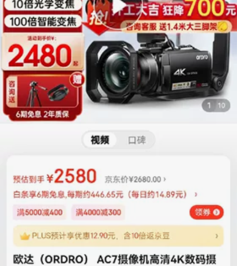 Ordro欧达摄像机AC7，刚买一年，几乎...