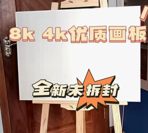 全新特价美术生画板专用4K素描写生绘图板便...