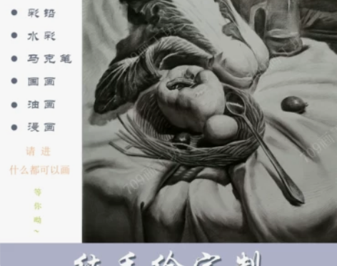 素描静物素描头像速写风景水粉水彩彩铅国画漫画