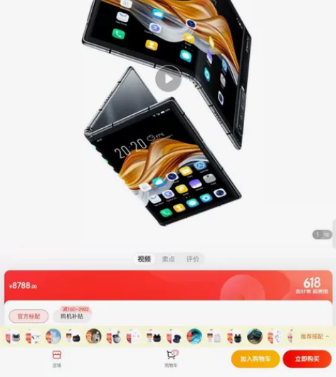 柔宇第二代5G 折叠屏手机 全网通,双卡双...