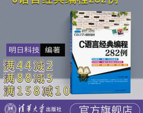 c语言学习 c语言官方正版新书 C语言经典...
