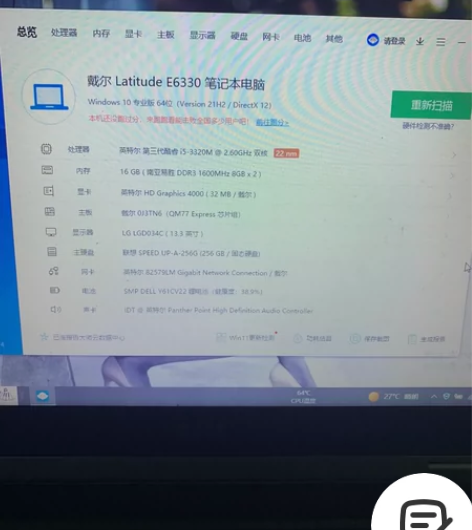 想买新的了,这个不要了,打游戏看电视办公啥...
