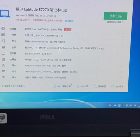 戴尔e7270笔记本电脑 Dell Lat...