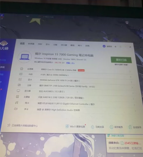 戴尔笔记本 Dell/灵越15pro办公游...