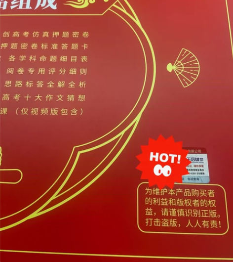 【50包邮】出河北王后雄2023高考押题卷...