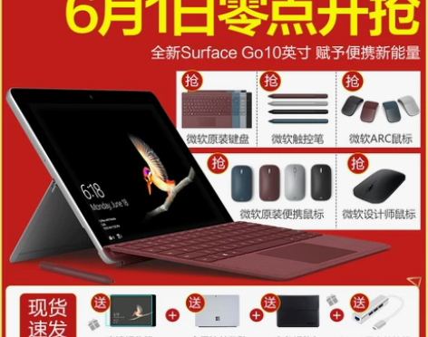 Microsoft/微软 go 平板电脑+...