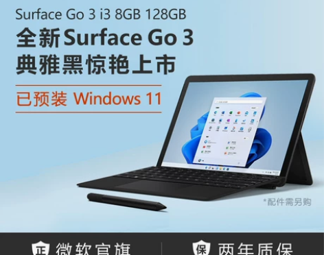 【24期免息】Microsoft/微软 S...