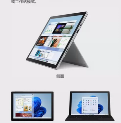 surface pro 7。内存8G SS...